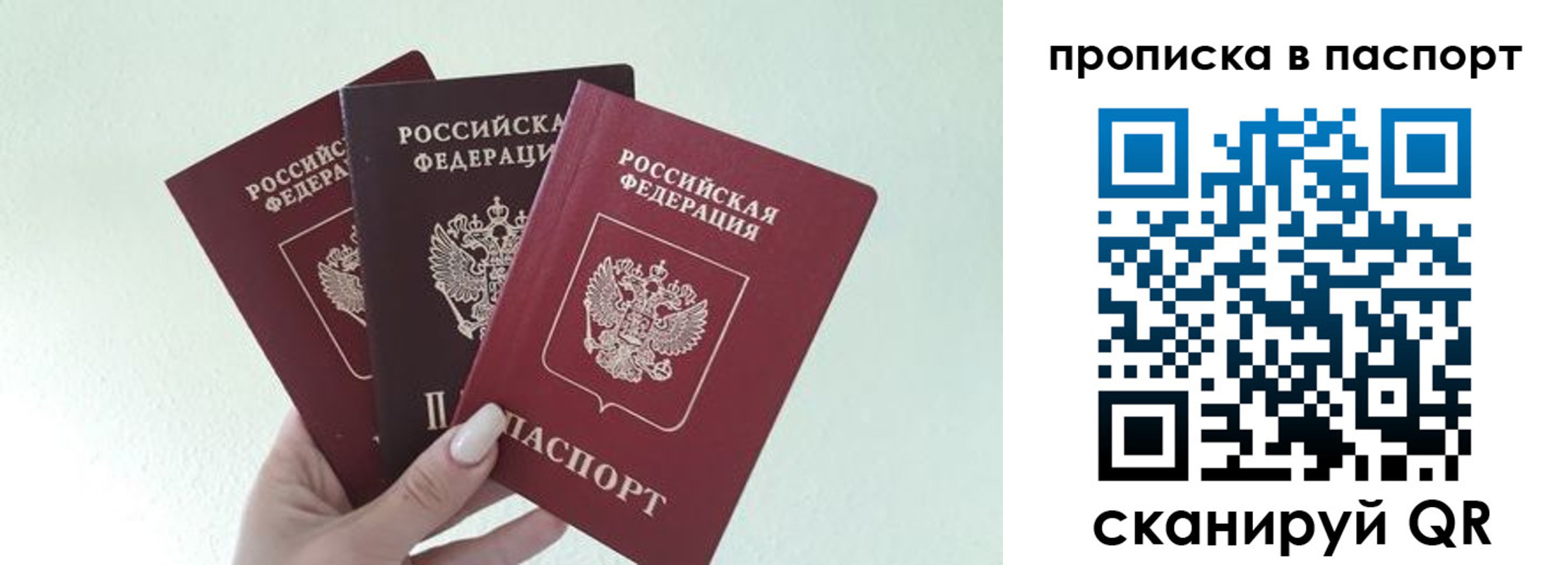 временная регистрация недорого в Валуйках
