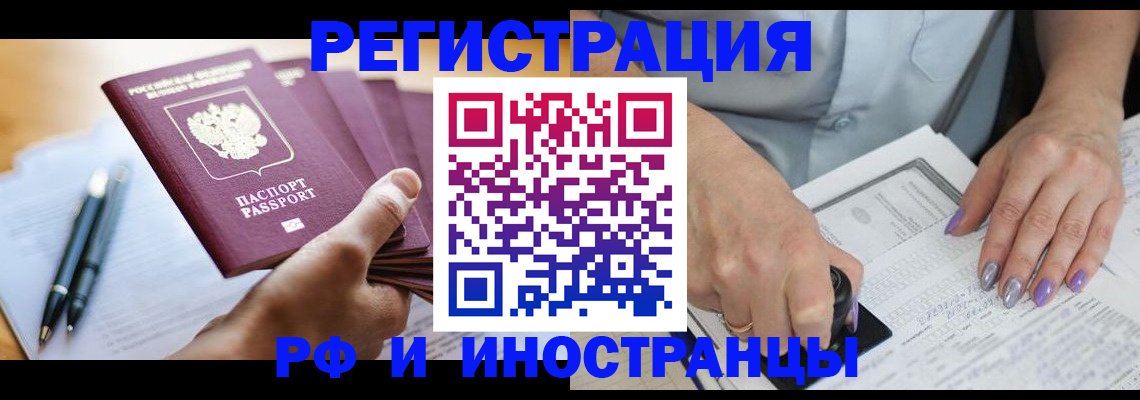 где прописаться в Валуйках