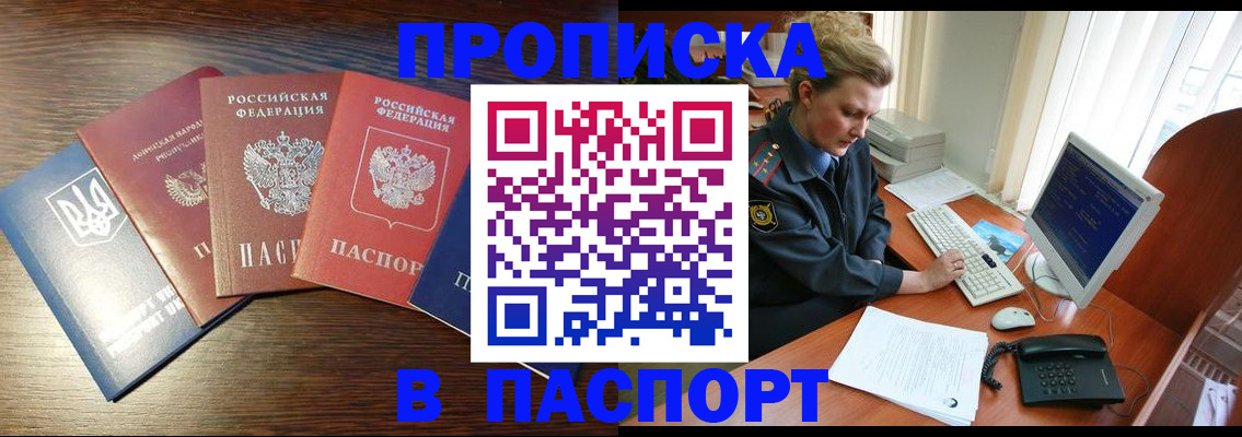 временная регистрация поиск в Валуйках