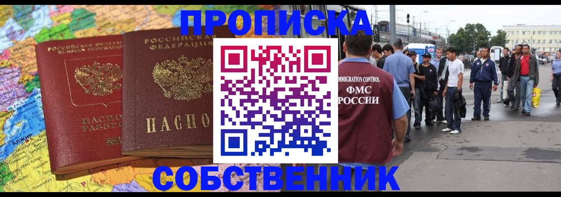 временная регистрация законно в Валуйках