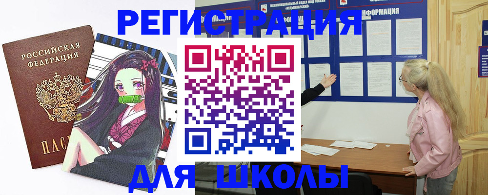 прописка паспорт в Валуйках